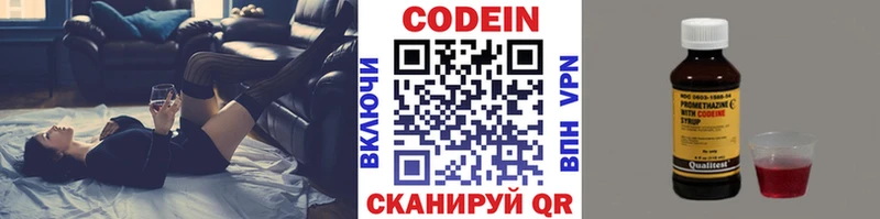Кодеин Purple Drank  Купить закладки  Сокол 