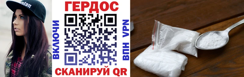 Купить где Сокол ГЕРОИН Heroin