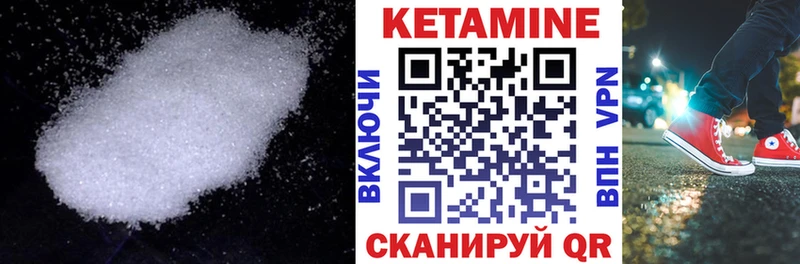 Кетамин VHQ  Купить  Сокол 