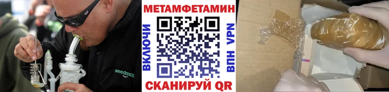 Купить закладки  Сокол  МЕТАМФЕТАМИН Methamphetamine 